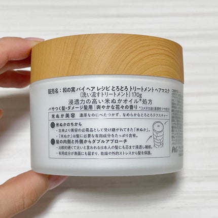 とろとろ トリートメント ヘアマスク/WANOMI/ヘアマスク・ヘアパックを使ったクチコミ(5枚目)