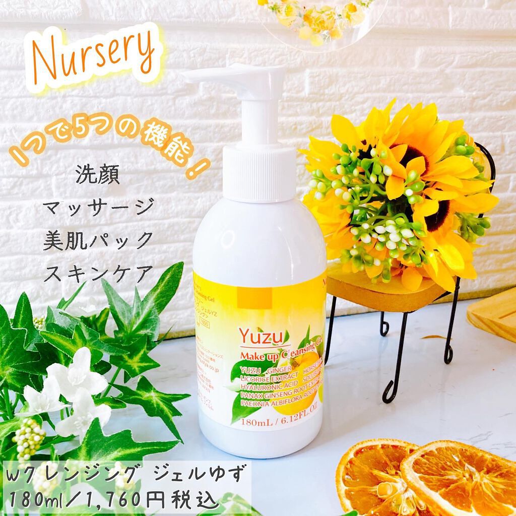Wクレンジングジェル ユズ/Nursery(ナーセリー)/クレンジングジェルを使ったクチコミ(1枚目)