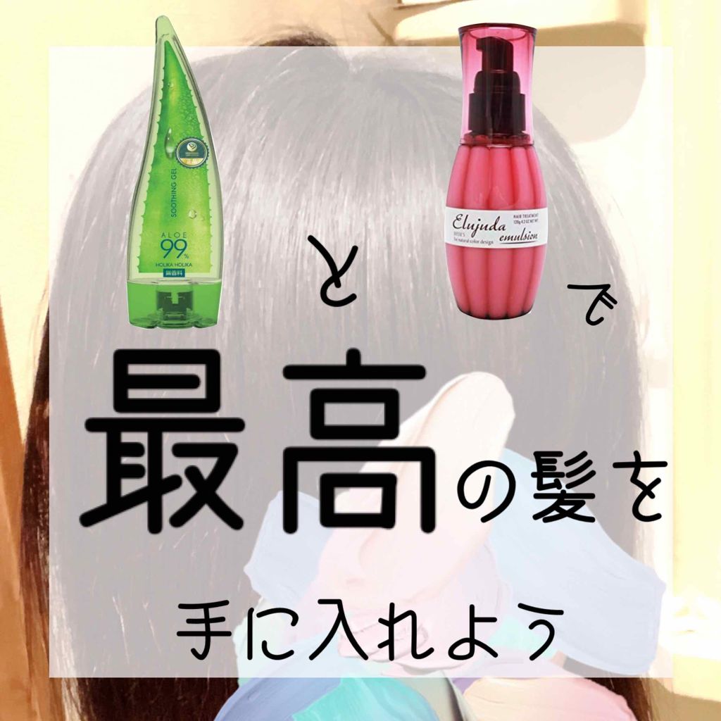 アロエ99％ スージングジェル/HOLIKA HOLIKA/ボディローションを使ったクチコミ（1枚目）