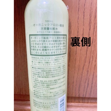 アロエ化粧水 大容量 500mL/NID(日本ドラッグチェーン)/化粧水を使ったクチコミ（2枚目）