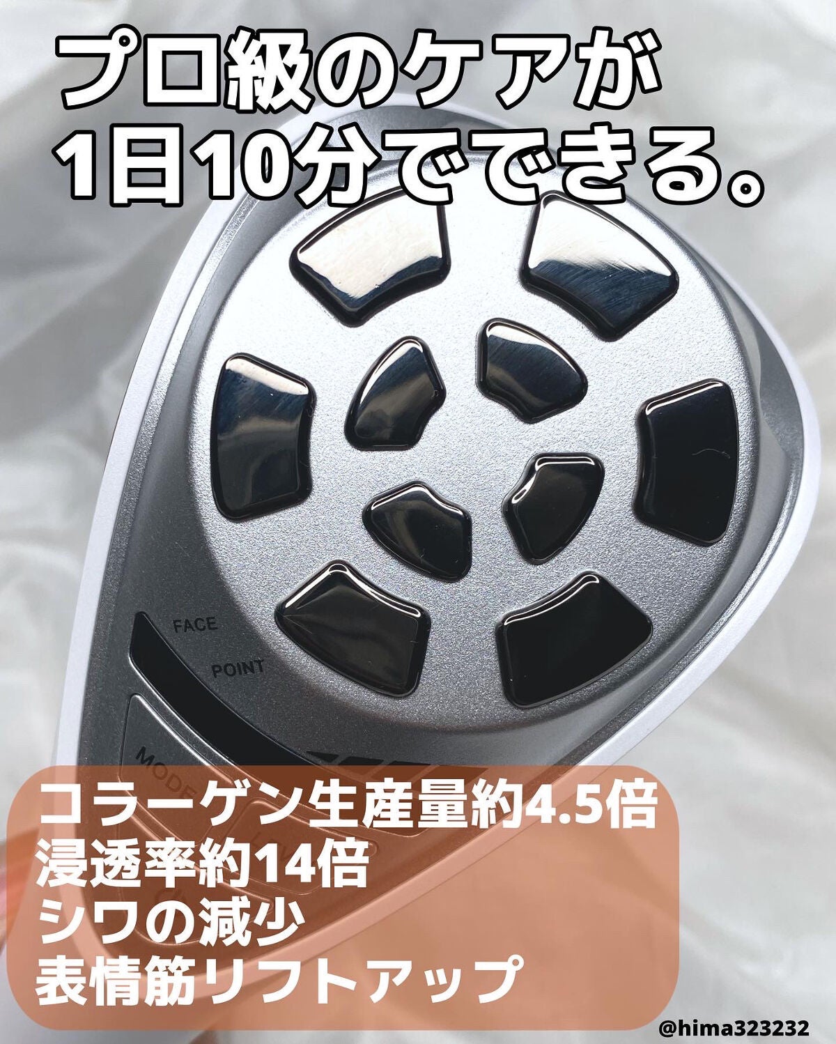 ひまちゃん /垢抜けの参考書 on LIPS 「他の投稿もみてね😚▶︎@hima323232【1回10分】〜プ..」(3枚目)