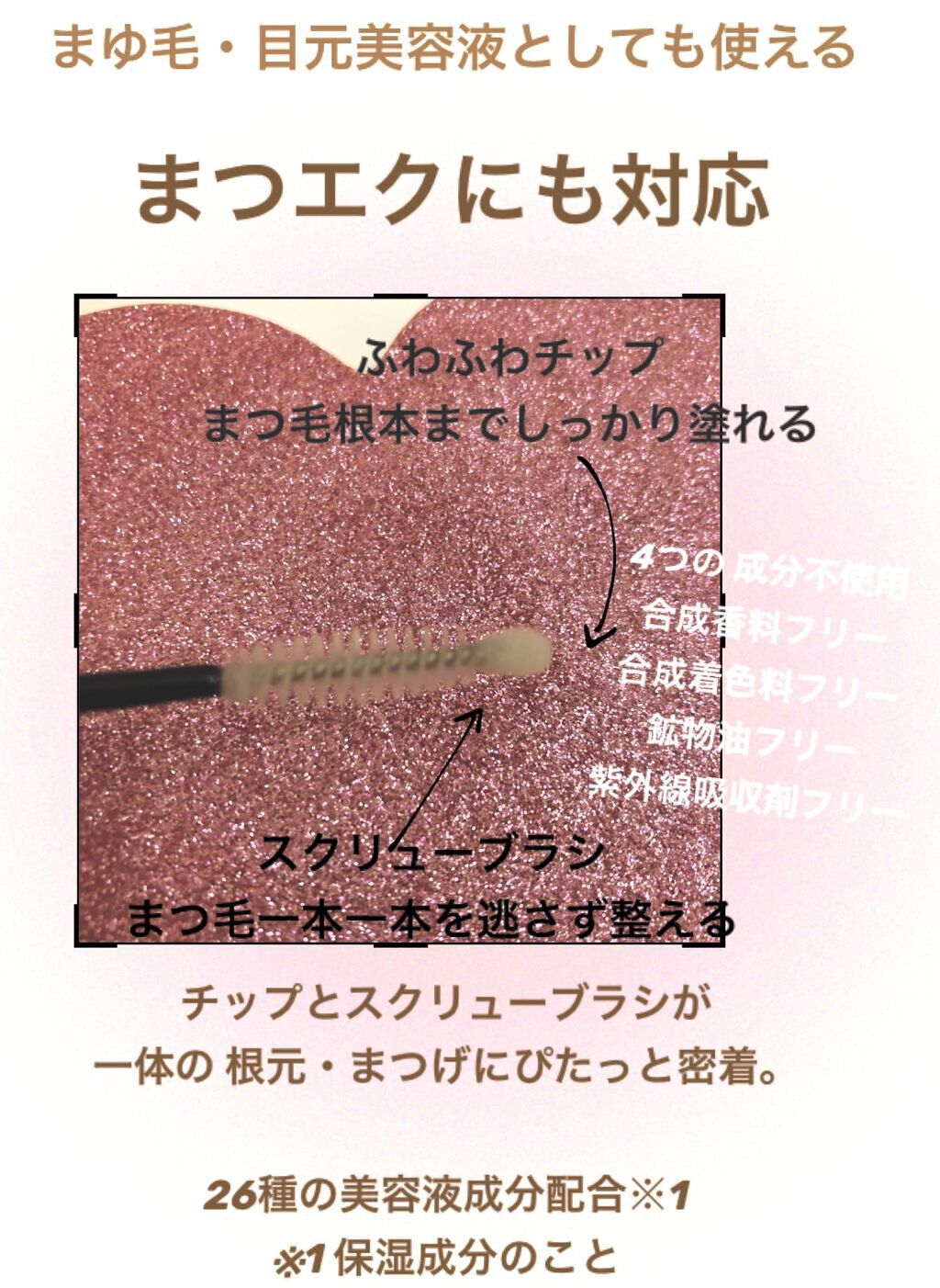 ラブ・ライナー　オールラッシュセラム　プレミアム/ラブ・ライナー/まつげ美容液を使ったクチコミ（2枚目）