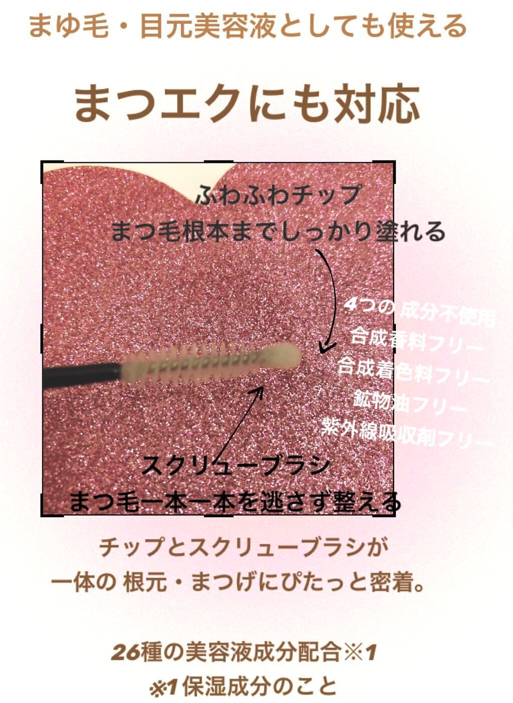 ラブ・ライナー オールラッシュセラム プレミアム/ラブ・ライナー/まつげ美容液を使ったクチコミ(2枚目)