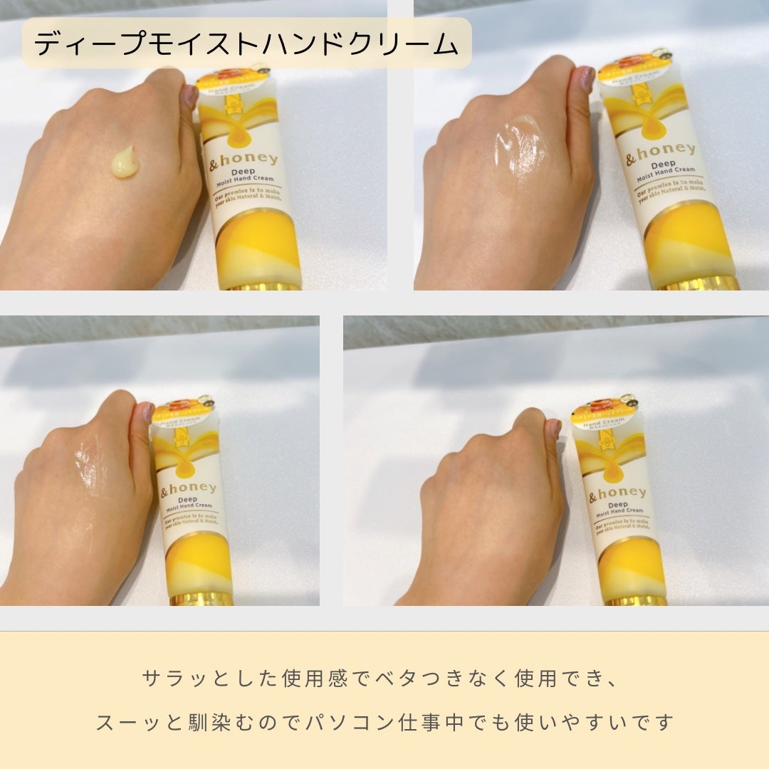 アンドハニー ディープモイスト ハンドクリーム/&honey/ハンドクリームを使ったクチコミ(3枚目)