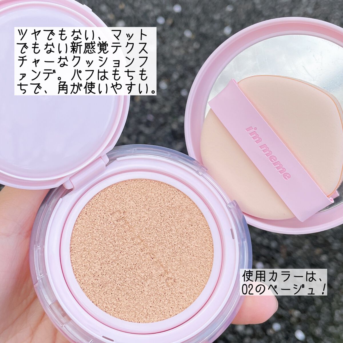 ワンダーベルベットラスティングクッション/i’m meme/クッションファンデーションを使ったクチコミ（2枚目）