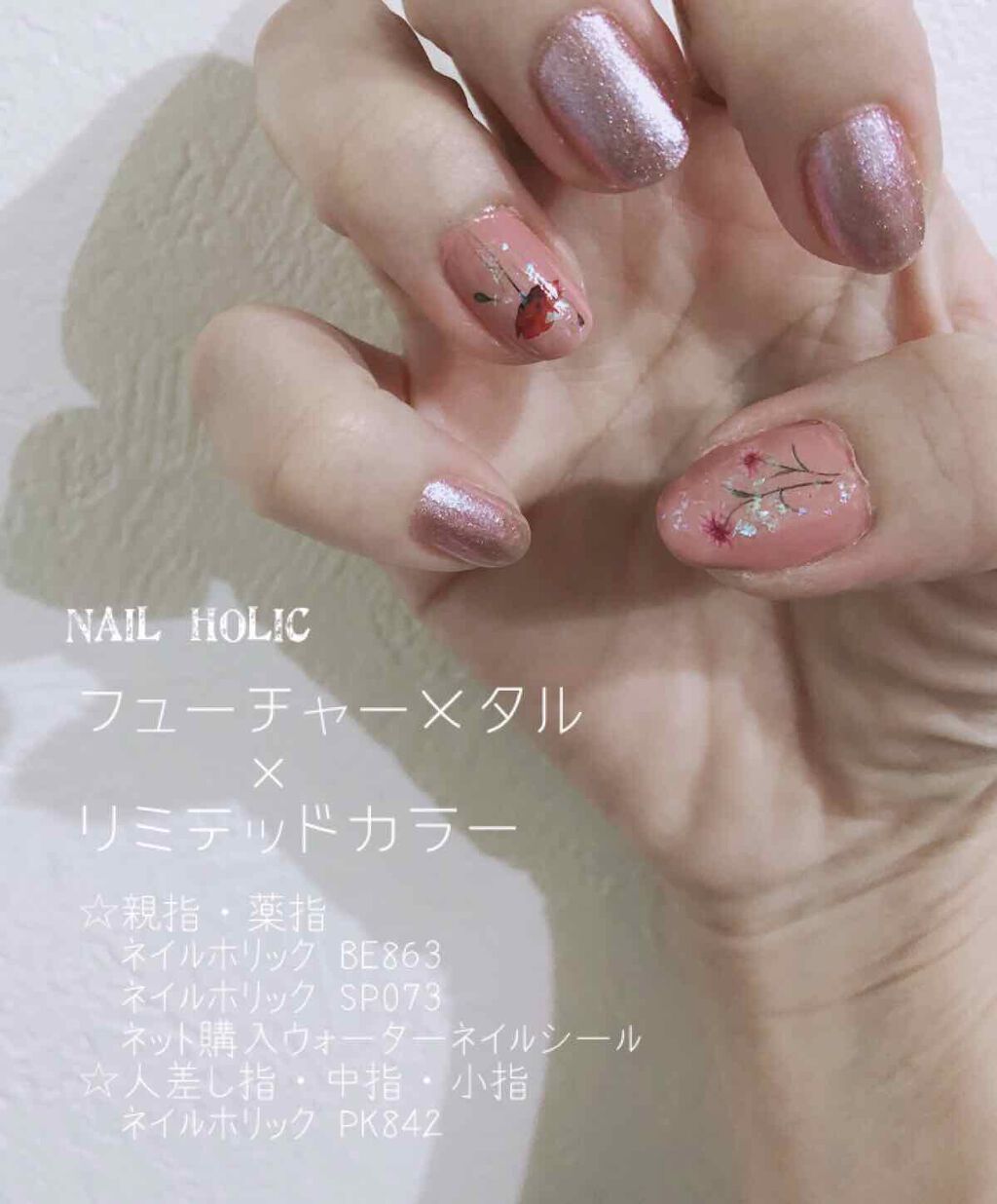 ネイルホリック リミテッドカラー Sweets Holic/ネイルホリック/マニキュアを使ったクチコミ（1枚目）