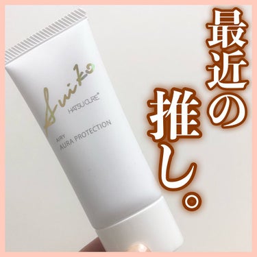 ひとえ🌷 on LIPS 「【うちから輝くような艶を出してくれる!🌸最強日焼け止め美容液&..」（1枚目）