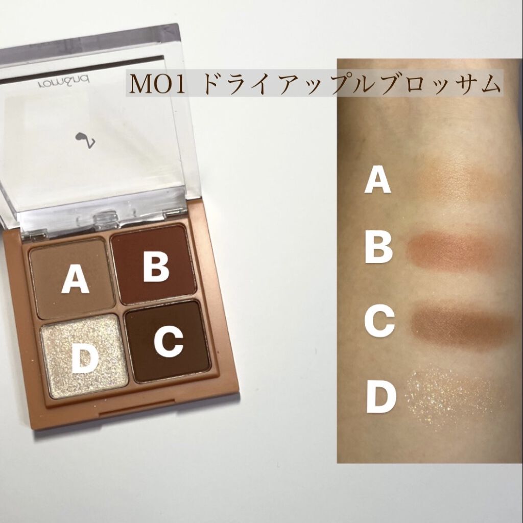 ベターザンアイズ/rom&nd/アイシャドウパレットを使ったクチコミ（2枚目）