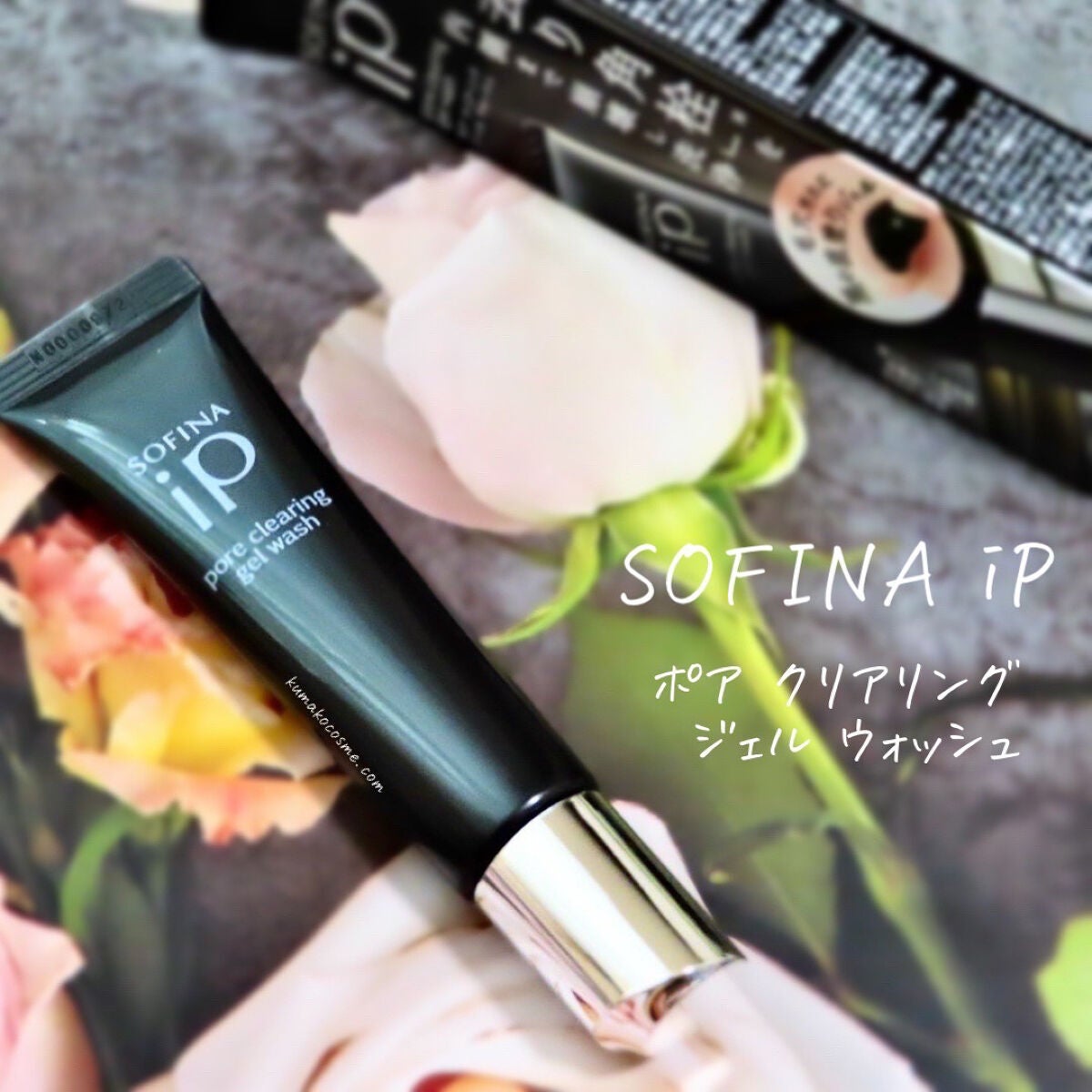 ソフィーナ iP ポア クリアリング ジェル ウォッシュ/SOFINA iP/その他洗顔料を使ったクチコミ(1枚目)