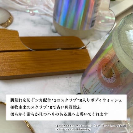 シカカーミングデイリースクラブウォッシュ/illuN/ボディスクラブを使ったクチコミ(3枚目)