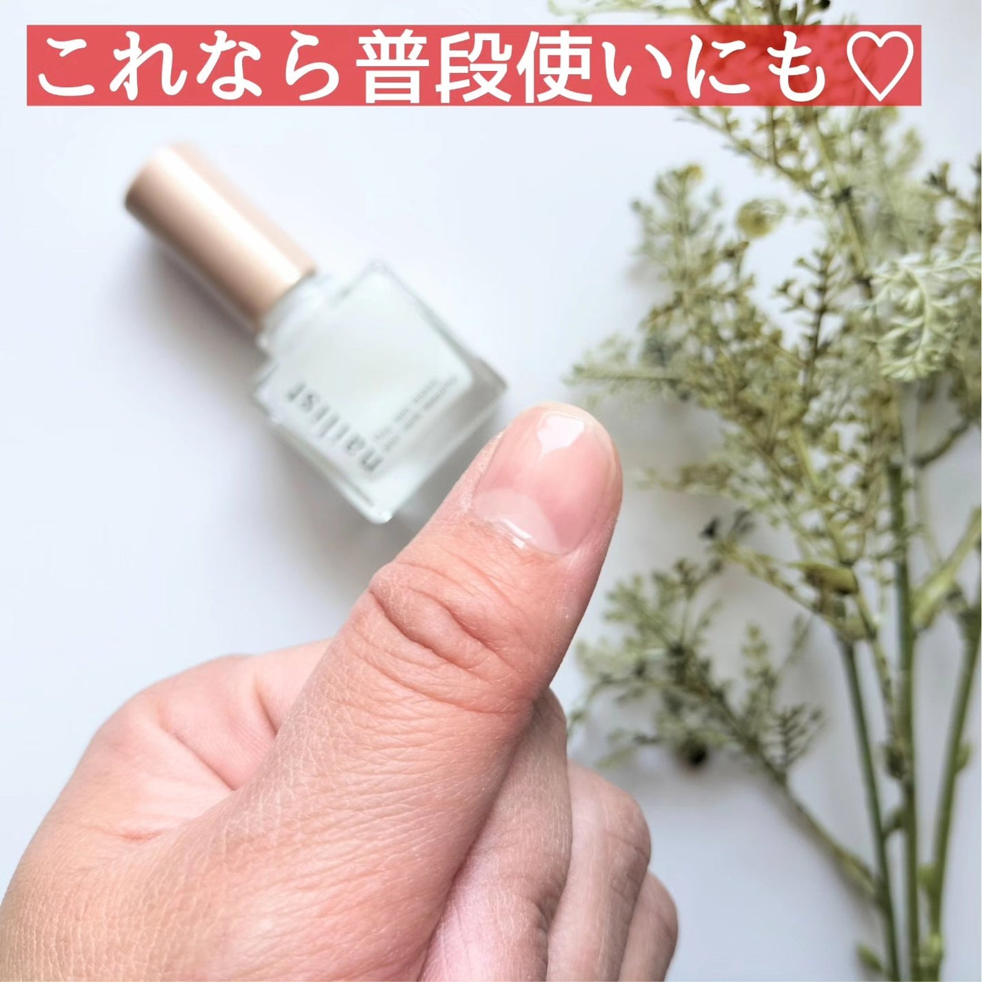 自爪コート/ネイリスト/オールインワンネイルを使ったクチコミ(3枚目)