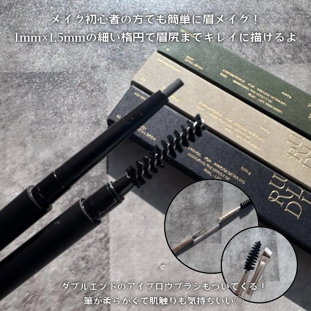 イージーディテールアイブロウ/RULIDIA/アイブロウペンシルを使ったクチコミ(2枚目)