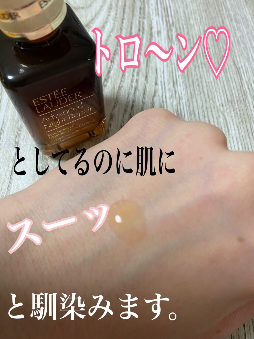 アドバンス ナイト リペア SMR コンプレックス/ESTEE LAUDER/美容液を使ったクチコミ(2枚目)