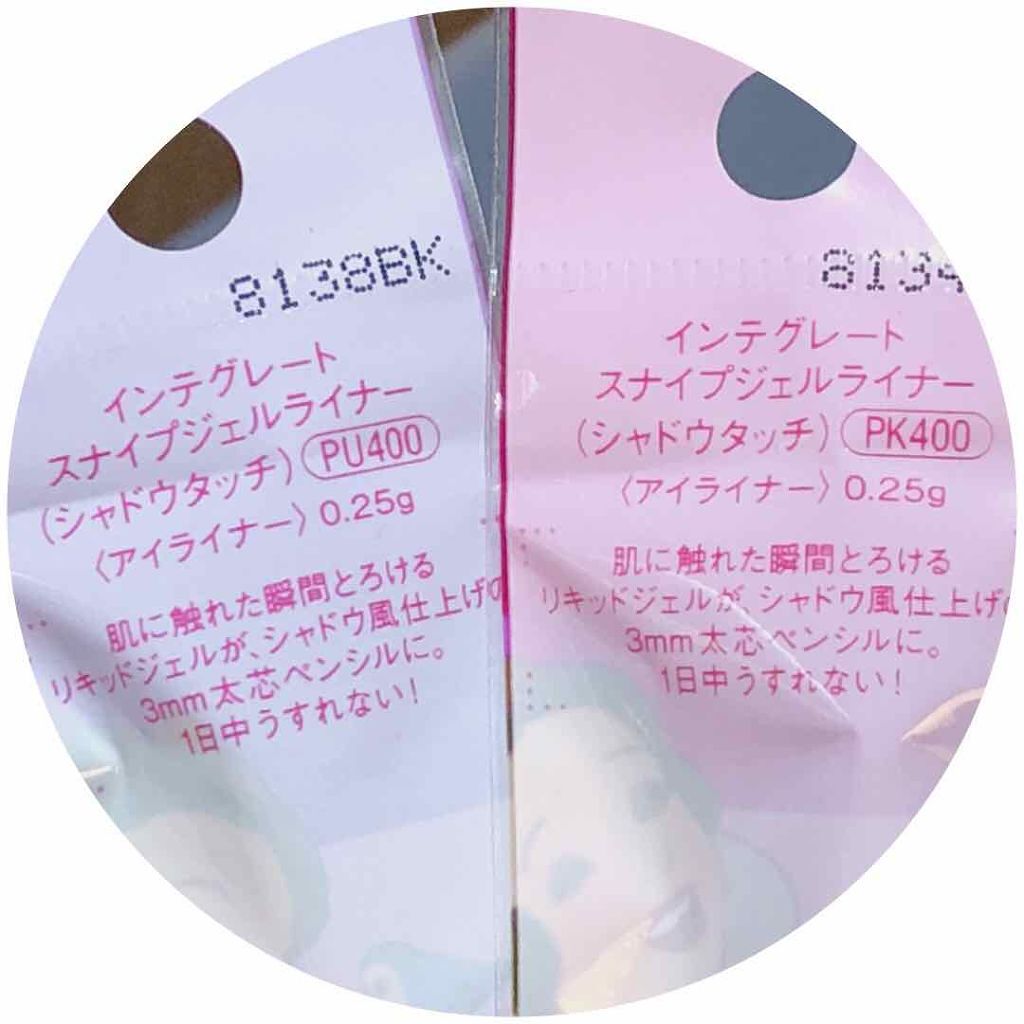 スナイプジェルライナー/インテグレート/ジェルアイライナーを使ったクチコミ(3枚目)