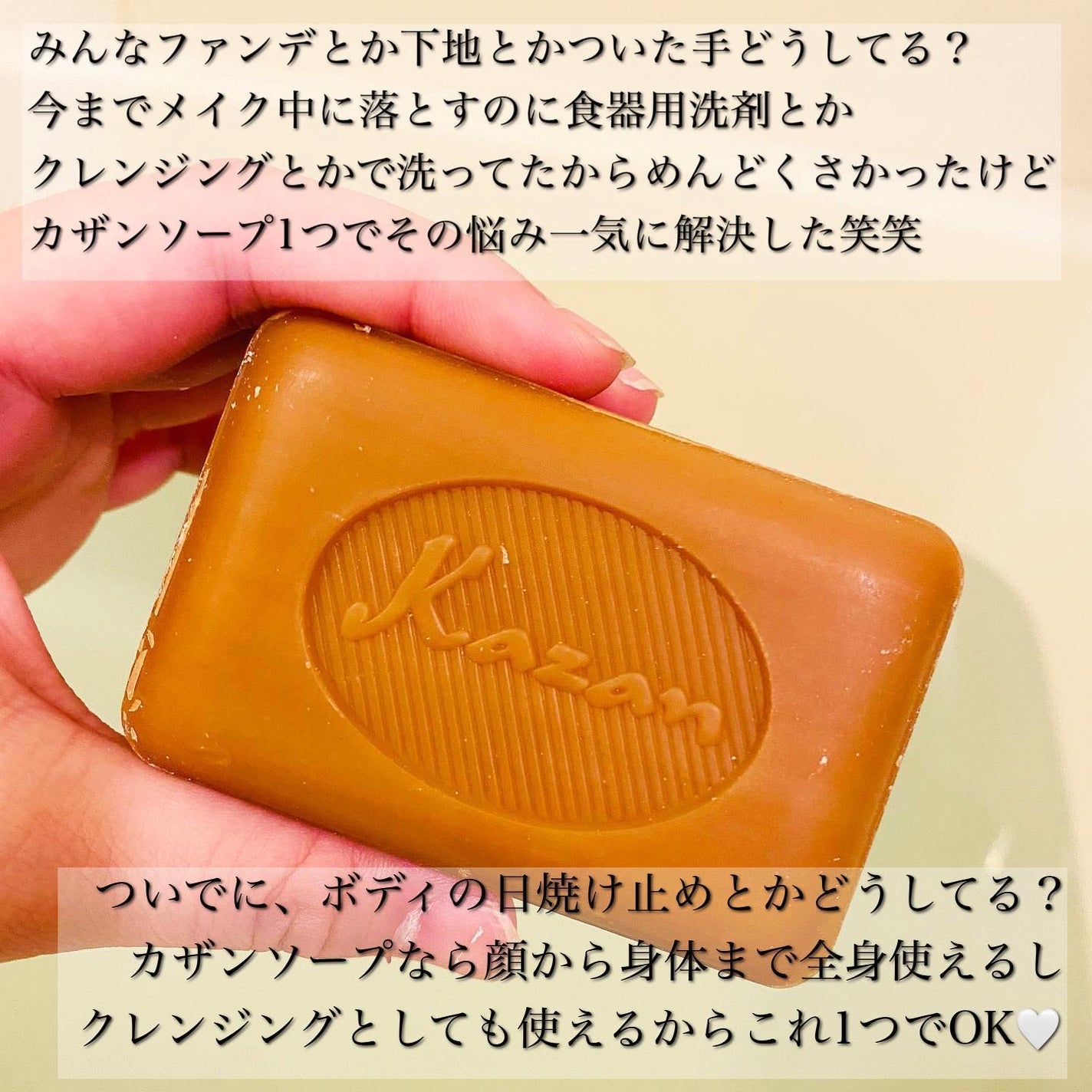 GOLD SPECIAL 120/Kazan Soap/洗顔石鹸を使ったクチコミ(2枚目)
