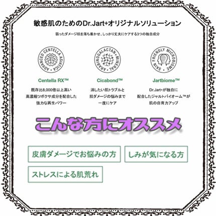 ドクタージャルト シカペアトナー/Dr.Jart+/化粧水を使ったクチコミ(4枚目)