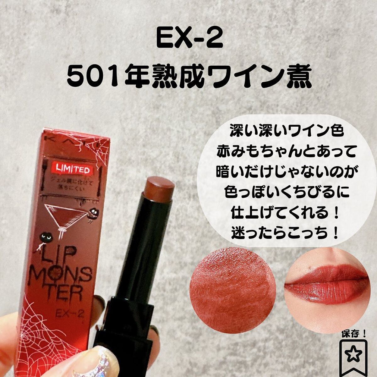 ケイト リップモンスター/KATE/口紅を使ったクチコミ(4枚目)