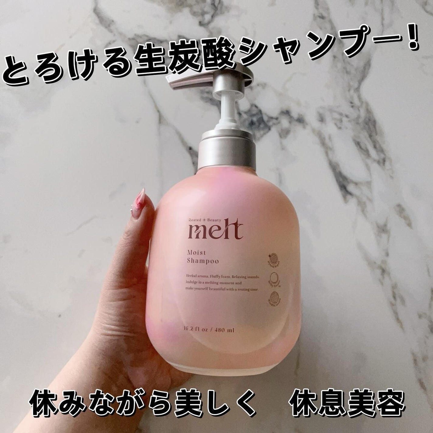 meltの市販シャンプー メルト モイストシャンプー meltの市販シャンプー メルト モイストシャンプー