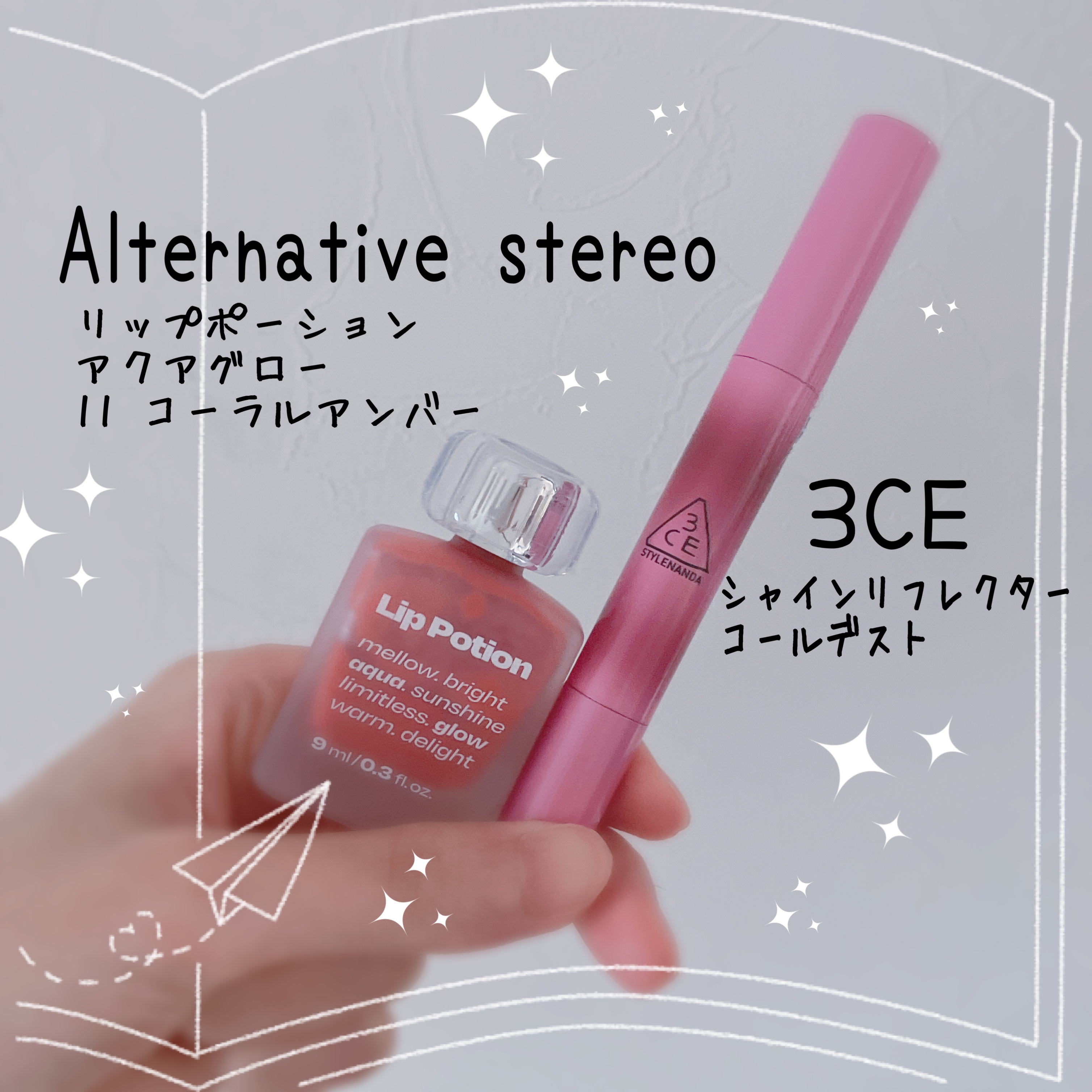 3CE シャインリフレクター コールデスト/3CE/口紅を使ったクチコミ（1枚目）