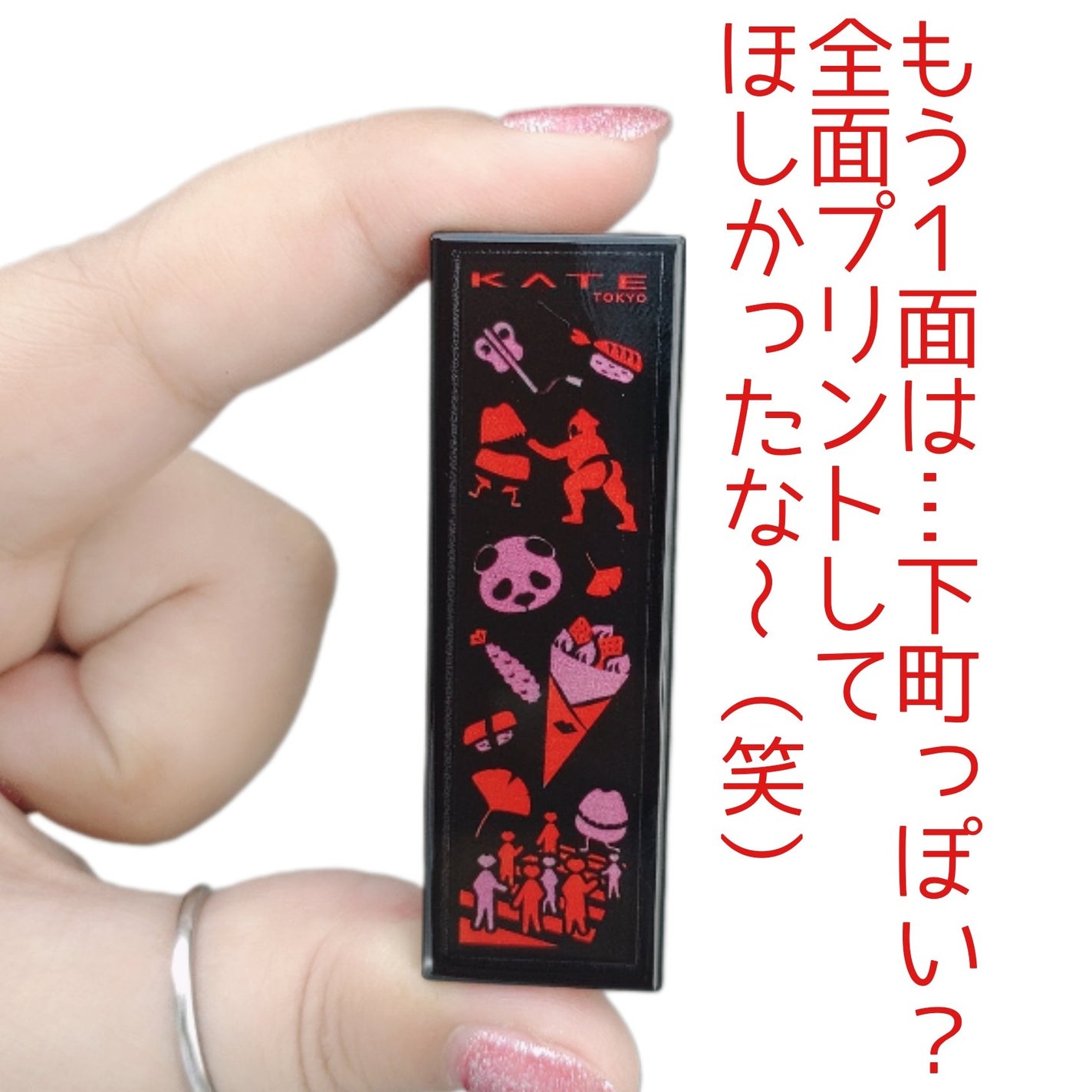 ケイト リップモンスター/KATE/口紅を使ったクチコミ(5枚目)