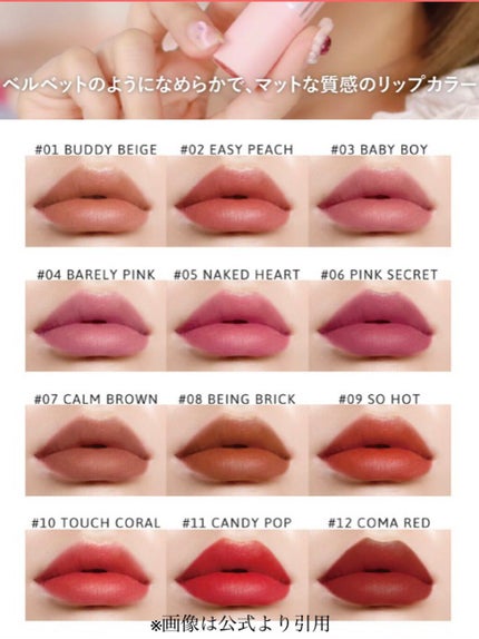 ヌードマットリップスティック 07 Calm Brown/CathyDoll/口紅の画像