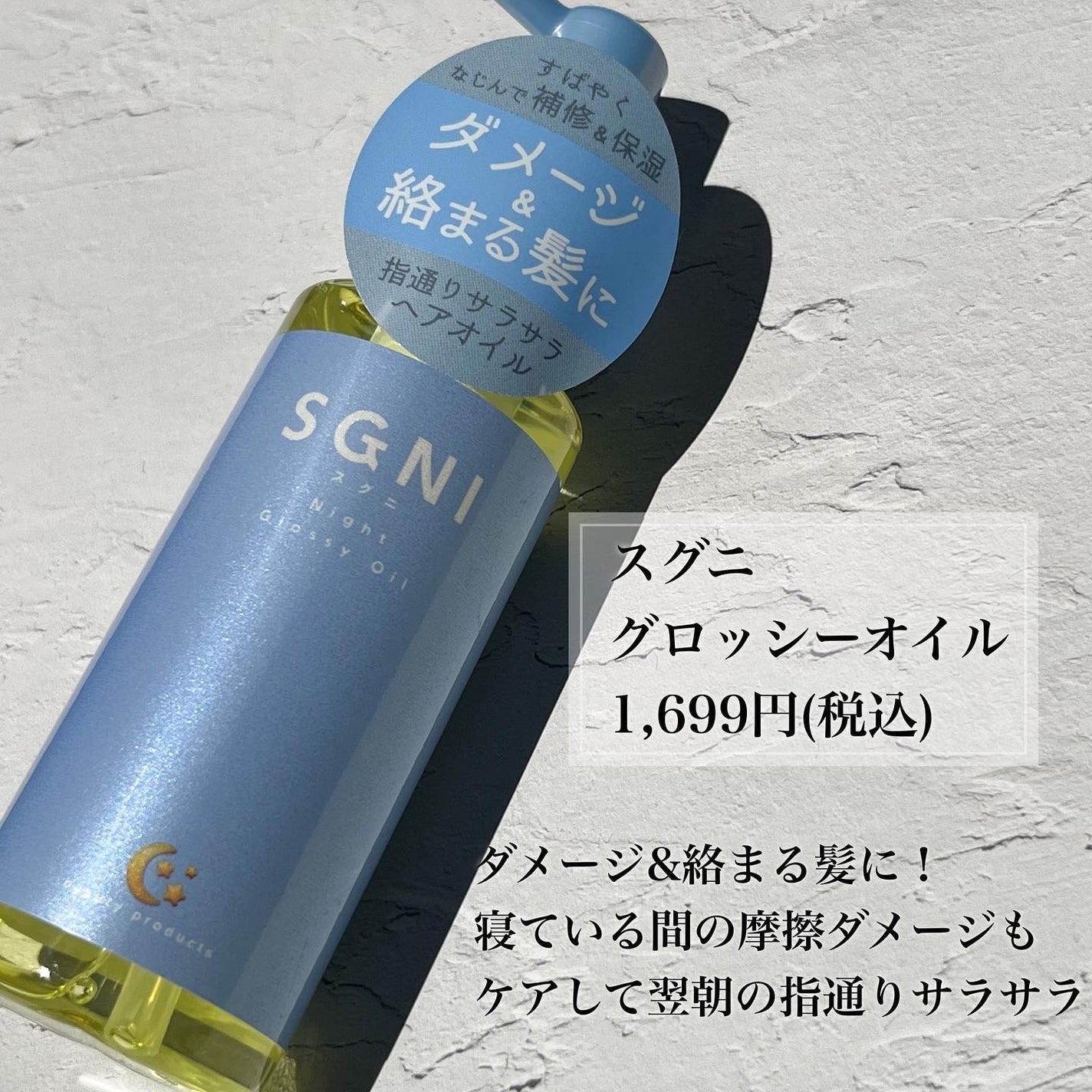 モイストミルク /SGNI/ヘアミルクを使ったクチコミ(4枚目)