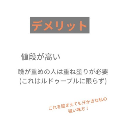 ルドゥーブル/ルドゥーブル/二重まぶた用アイテムを使ったクチコミ(5枚目)