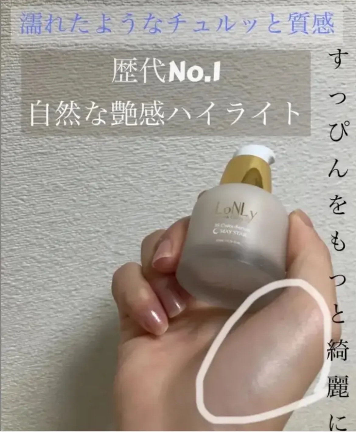 3S カラーセラム/LoNLy /リキッドチークを使ったクチコミ（1枚目）