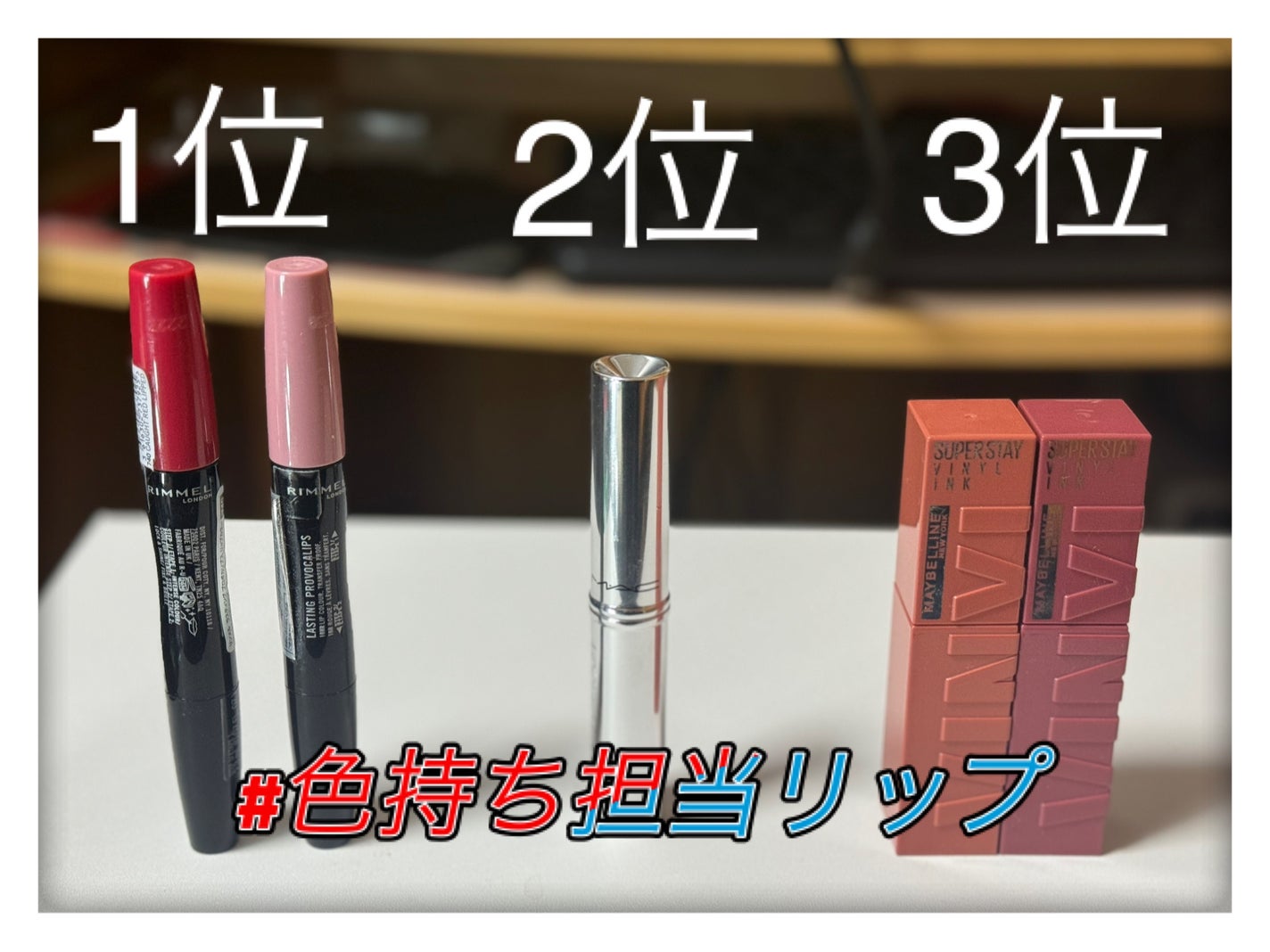 SPステイ ヴィニルインク/MAYBELLINE NEW YORK/口紅を使ったクチコミ(1枚目)