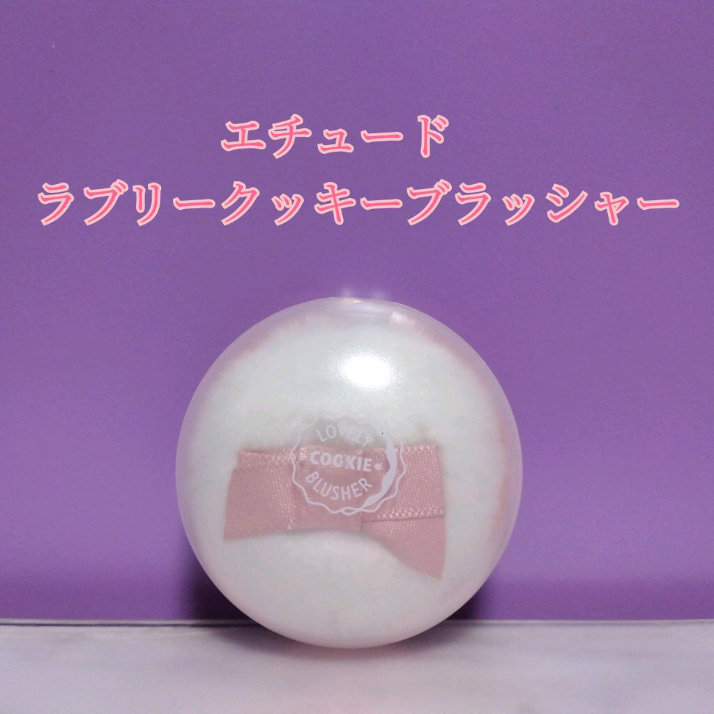 ラブリー クッキー ブラッシャー/ETUDE/パウダーチークを使ったクチコミ（1枚目）
