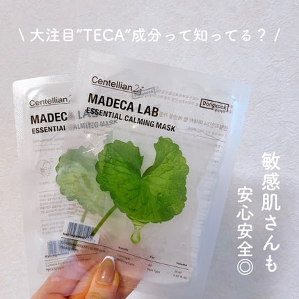 マデカラボ エッセンシャルカーミングマスク/センテリアン24/シートマスク・パックを使ったクチコミ(1枚目)