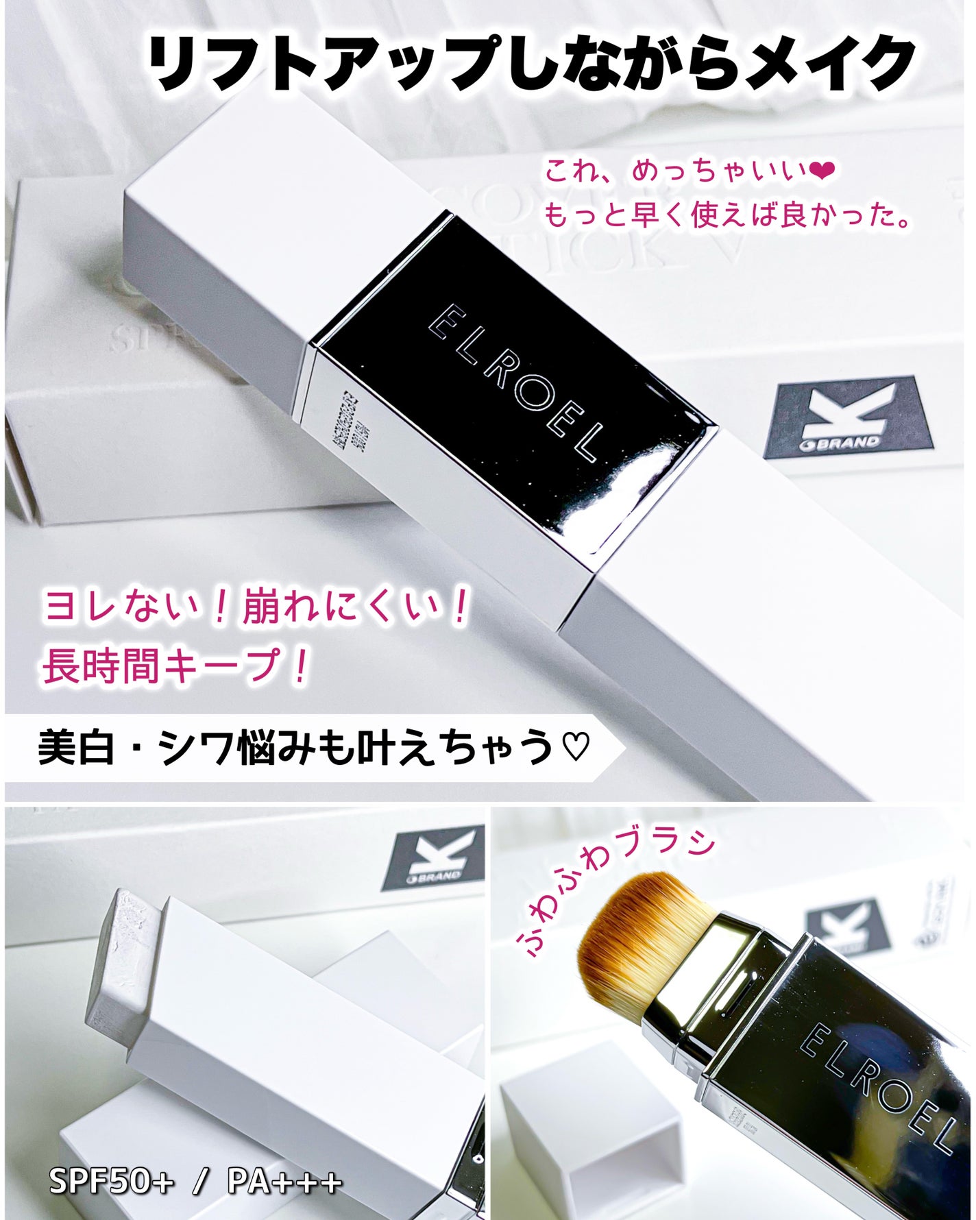 ブランカバークリームスティック V/ELROEL/その他ファンデーションを使ったクチコミ(1枚目)