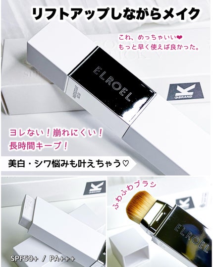ブランカバークリームスティック V/ELROEL/その他ファンデーションを使ったクチコミ(1枚目)