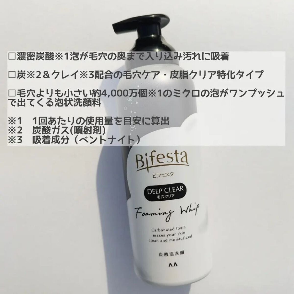 mi.life3650708 on LIPS 「毛穴の黒ずみ汚れが気になる肌に。ビフェスタ泡洗顔 ディ..」(2枚目)