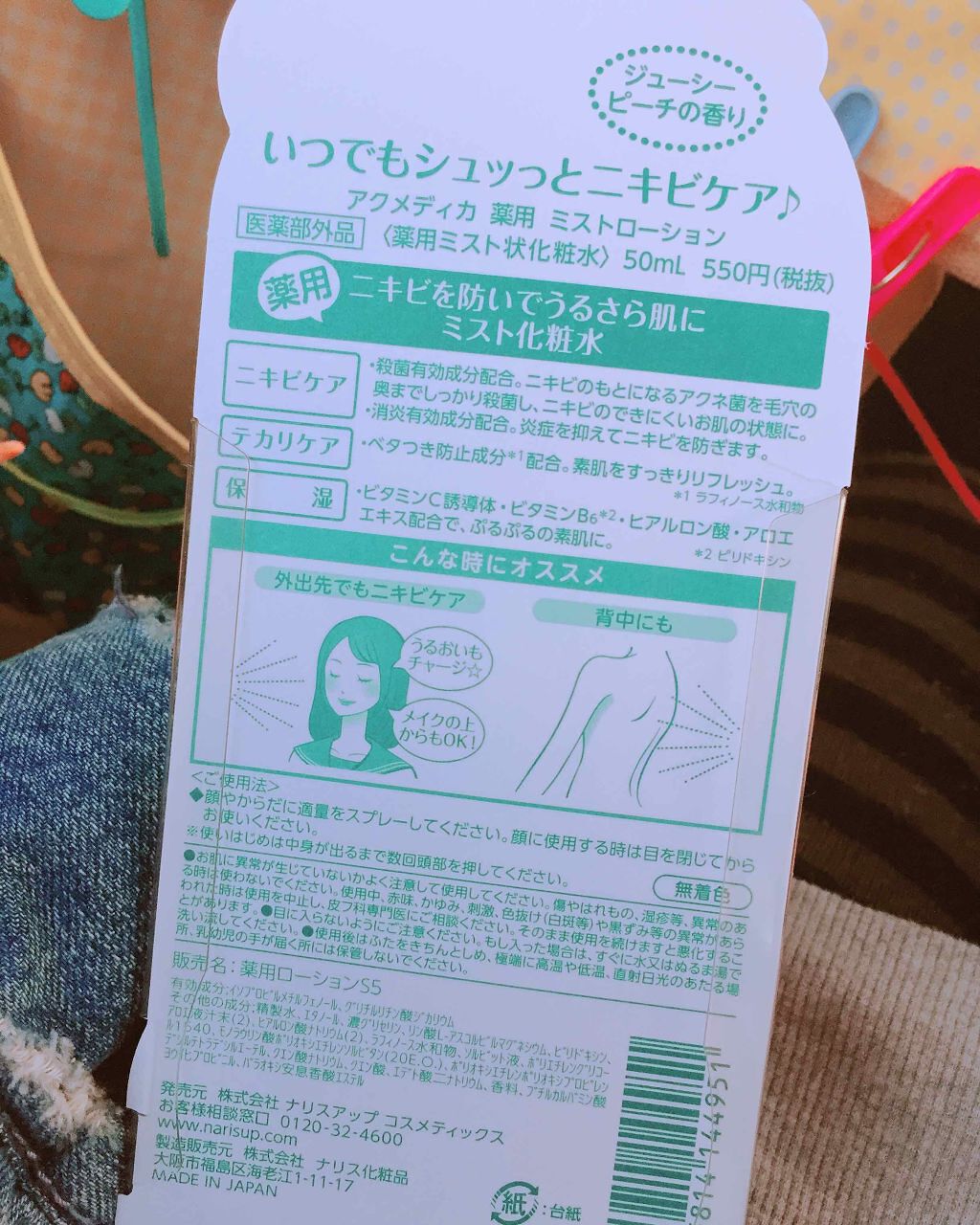 を使ったクチコミ（2枚目）