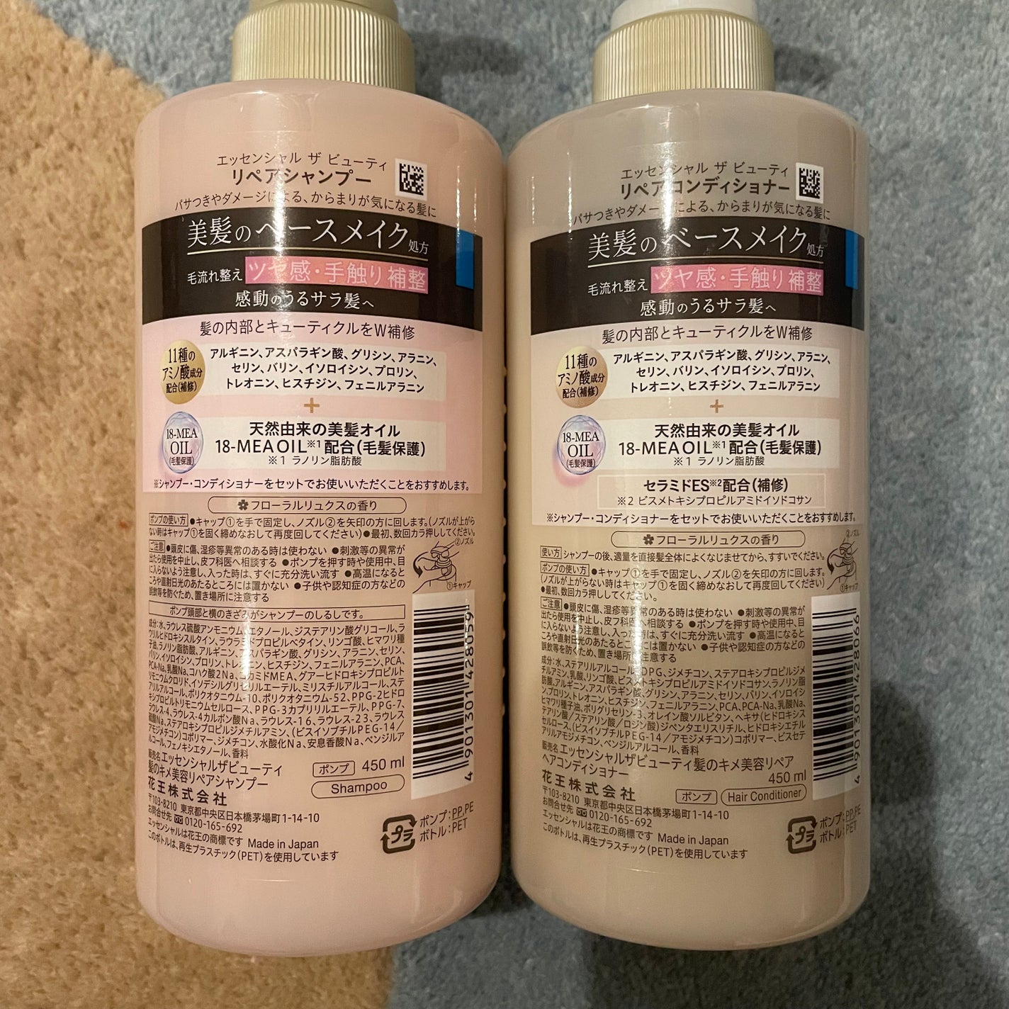 ザビューティ リペアシャンプー・コンディショナー/エッセンシャル/市販シャンプーを使ったクチコミ(2枚目)