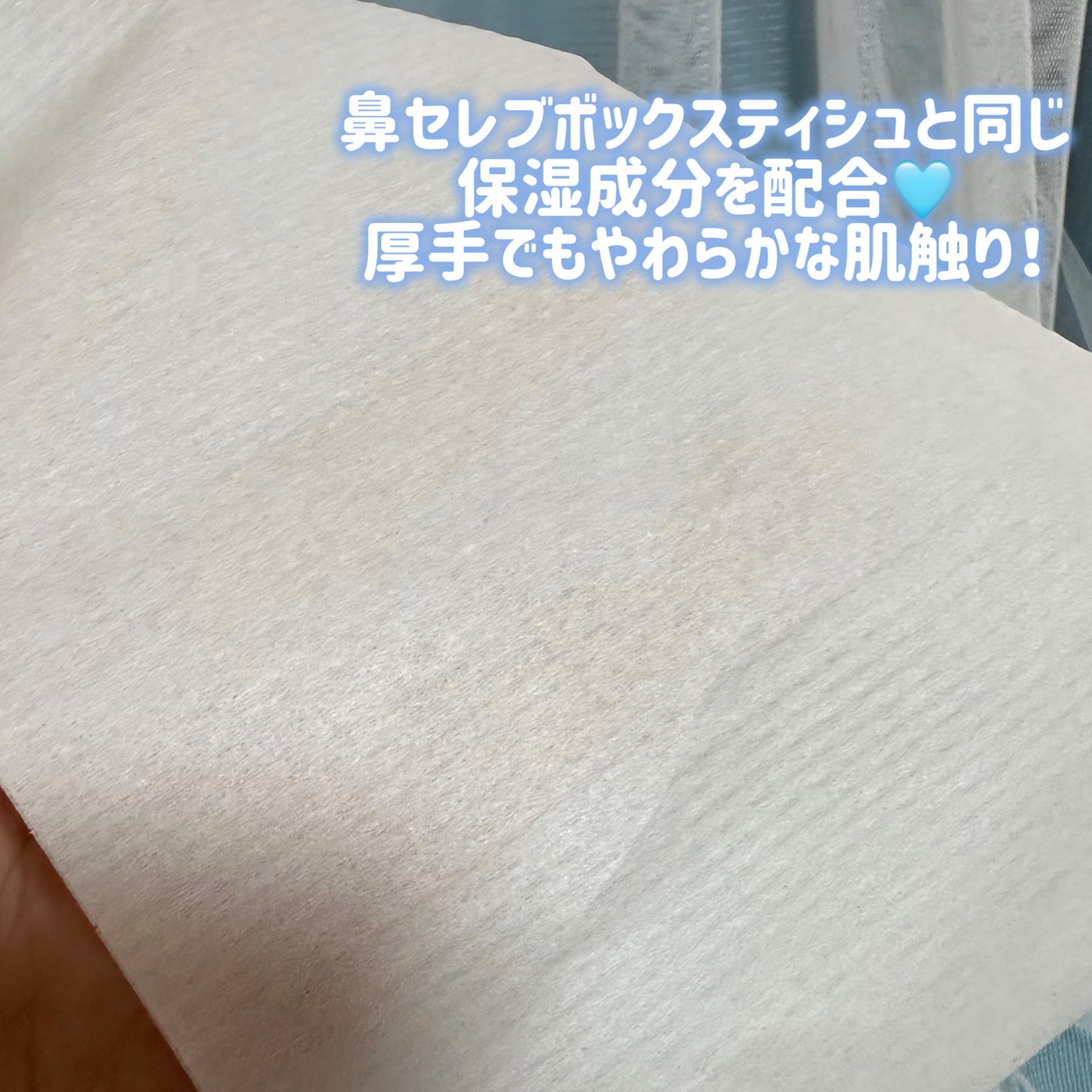 鼻セレブ 洗顔専用/ネピア/クレンジングタオルを使ったクチコミ(3枚目)