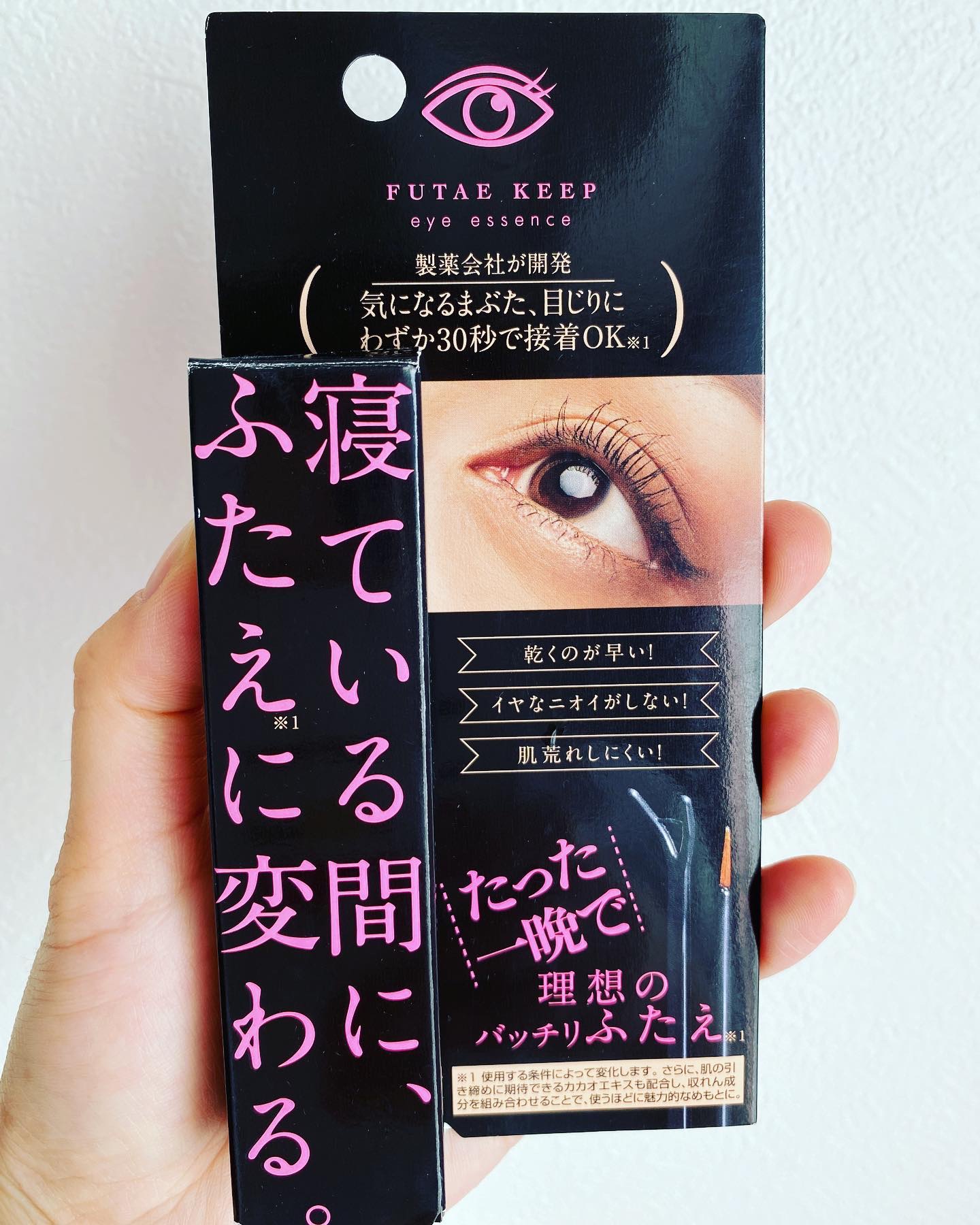 フタエキープ/水橋保寿堂製薬/二重まぶた用アイテムを使ったクチコミ（1枚目）