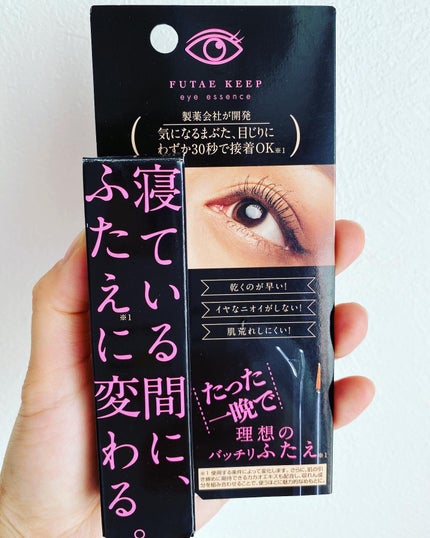 フタエキープ/水橋保寿堂製薬/二重まぶた用アイテムを使ったクチコミ(1枚目)