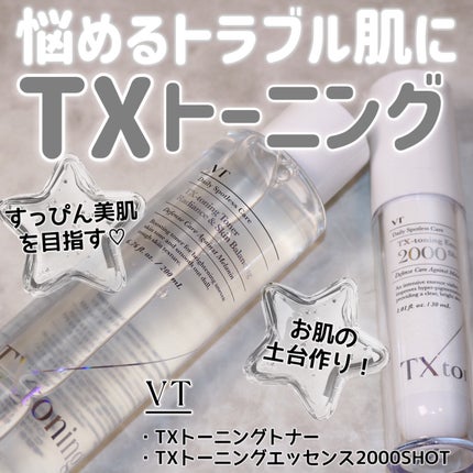 TXトーニングエッセンス2000/VT/美容液を使ったクチコミ(1枚目)