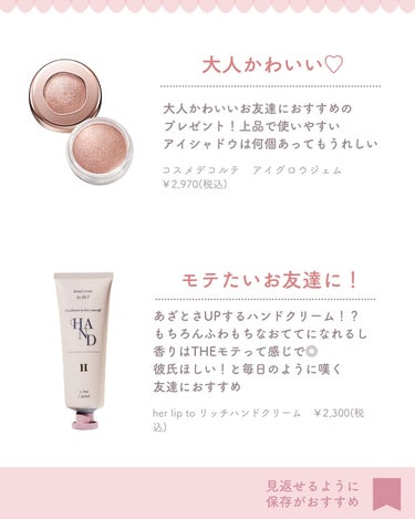 ゆい🩰 on LIPS 「【保存推奨👼】女友達にあげるプレゼントにおすすめのアイテムをま..」（5枚目）