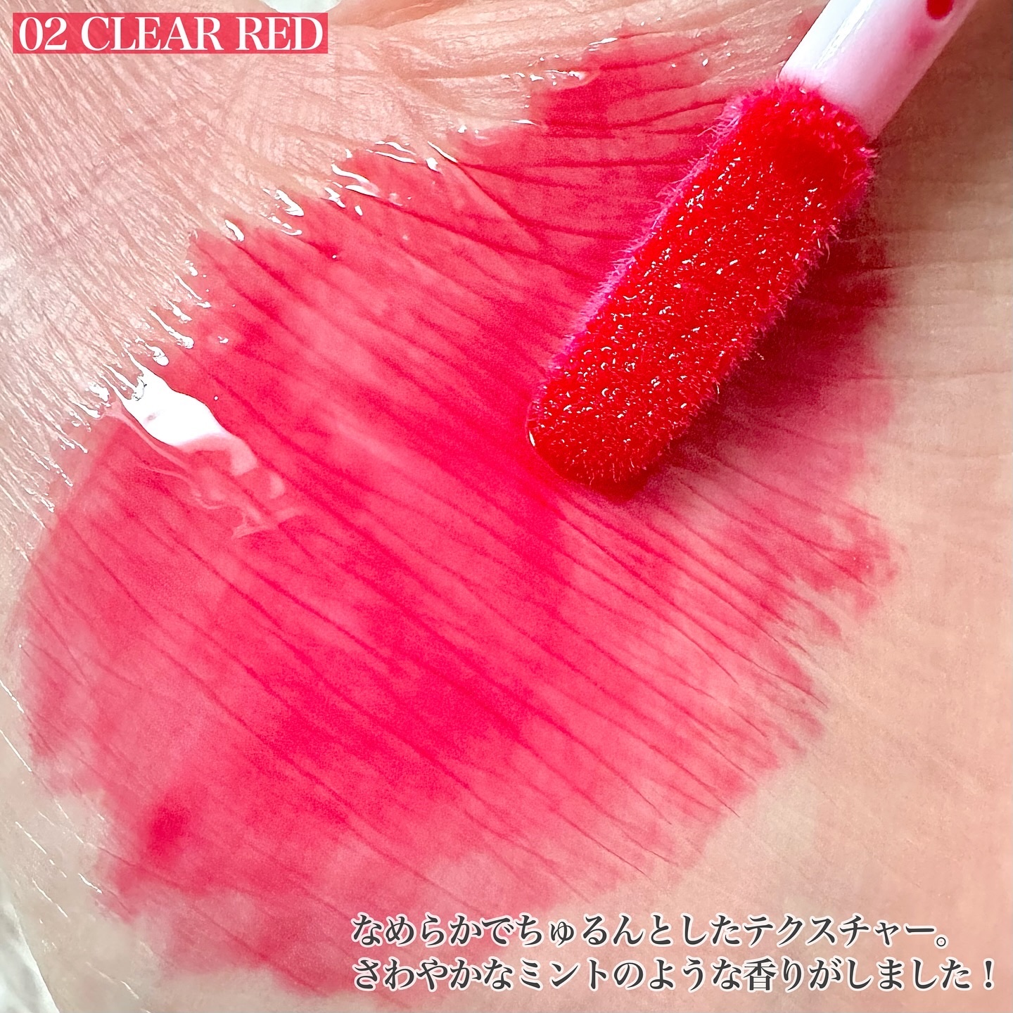 SARASHARE LIP CLEAR RED/SARASHARE/口紅を使ったクチコミ（3枚目）
