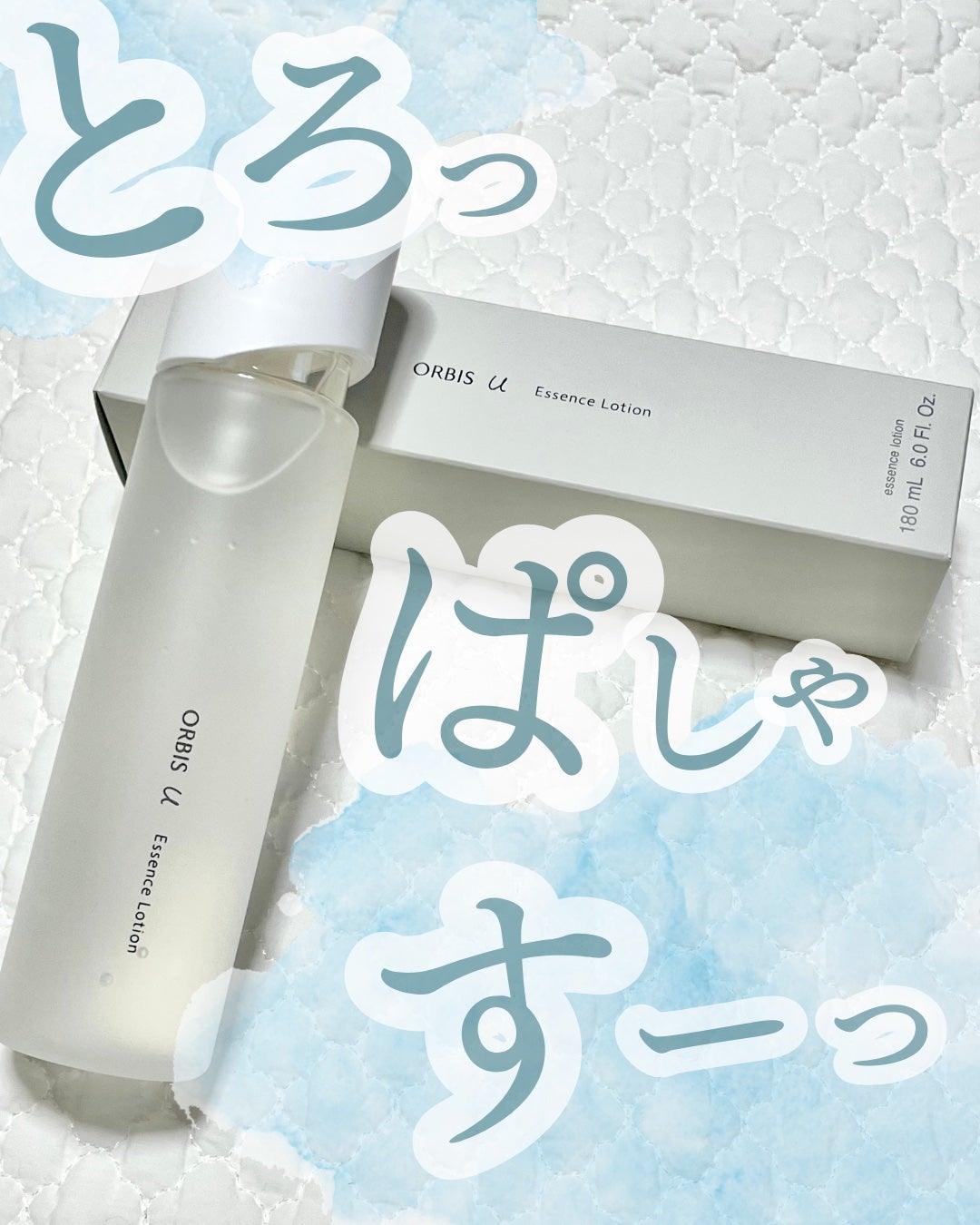 オルビスユー エッセンスローション /オルビス/化粧水を使ったクチコミ(1枚目)