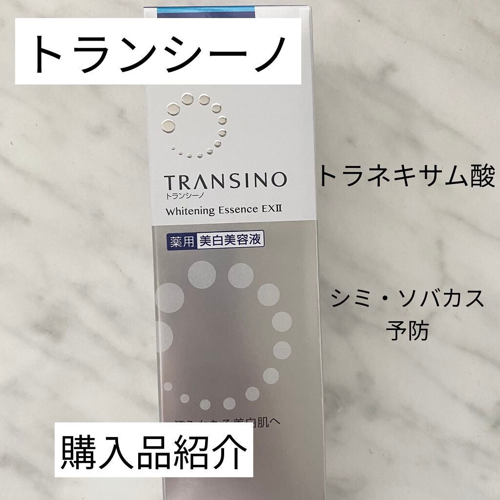 薬用ホワイトニングエッセンスEXII/トランシーノ/美容液を使ったクチコミ(1枚目)