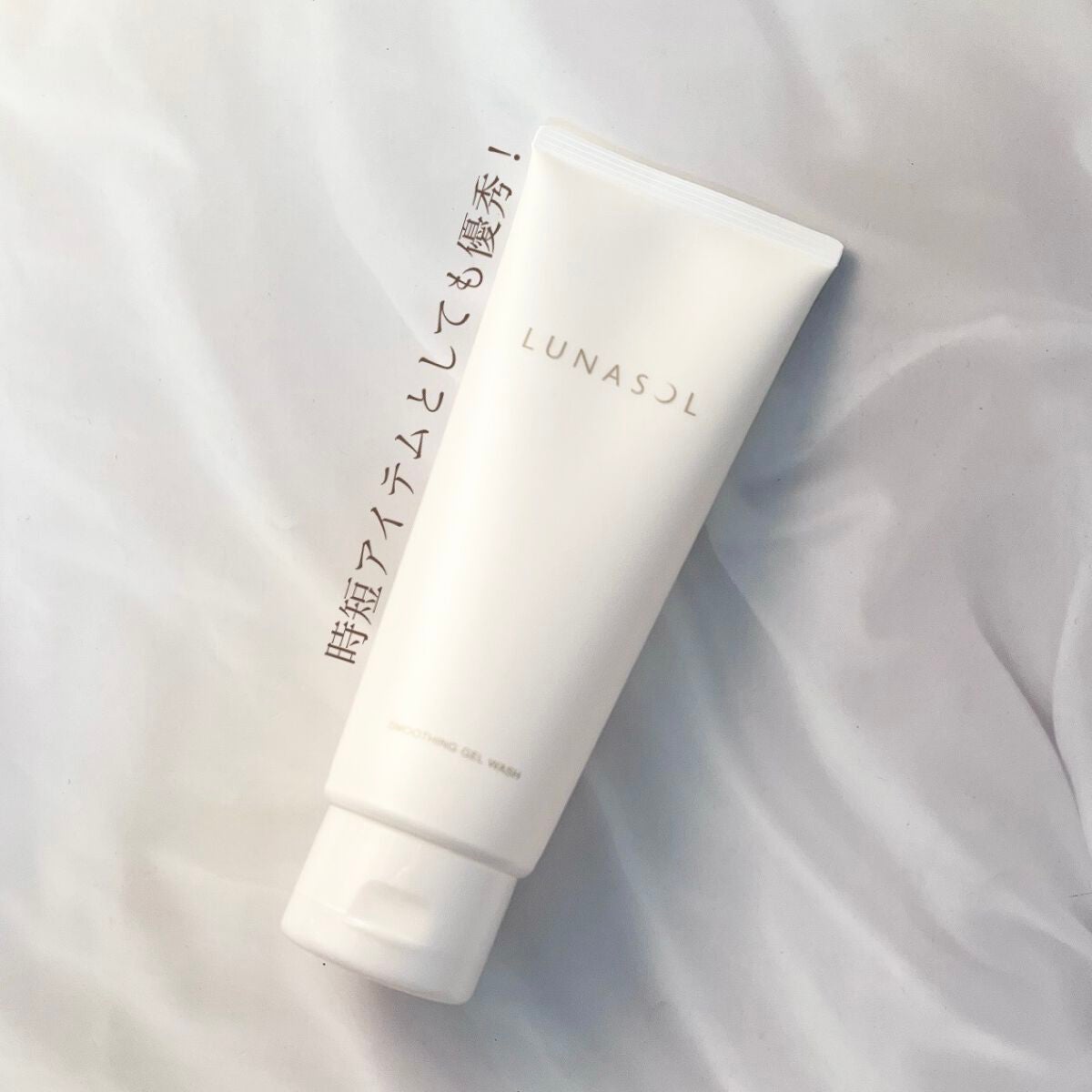 スムージングジェルウォッシュ/LUNASOL/その他洗顔料を使ったクチコミ(1枚目)