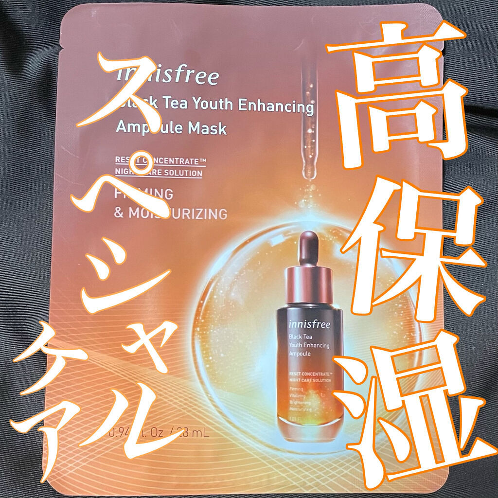 ブラックティー　ユース　マスクシート/innisfree/シートマスク・パックを使ったクチコミ（1枚目）
