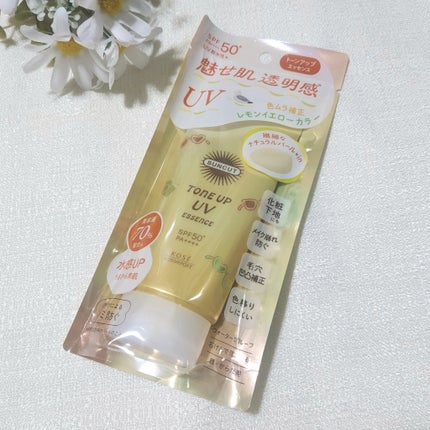 サンカットR トーンアップUV エッセンス/サンカット®/日焼け止めローションを使ったクチコミ(5枚目)