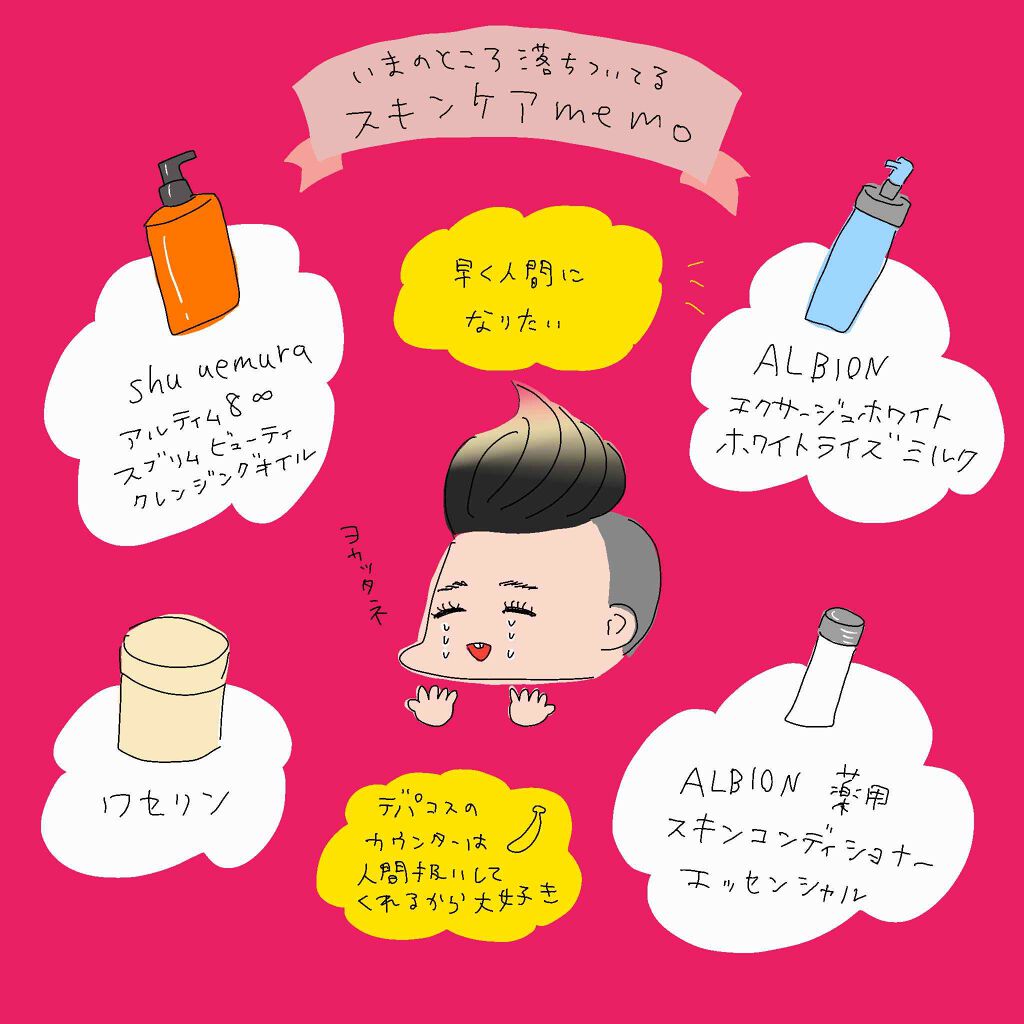 アルビオン 薬用スキンコンディショナー エッセンシャル/ALBION/化粧水を使ったクチコミ（1枚目）