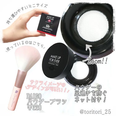 MAKE UP FOR EVER ウルトラHDルースパウダーのクチコミ「
人気のフェイスパウダー、噂は本当でした😲
絶対テカりたくない時に、是非オススメしたいのがこち.....」（3枚目）