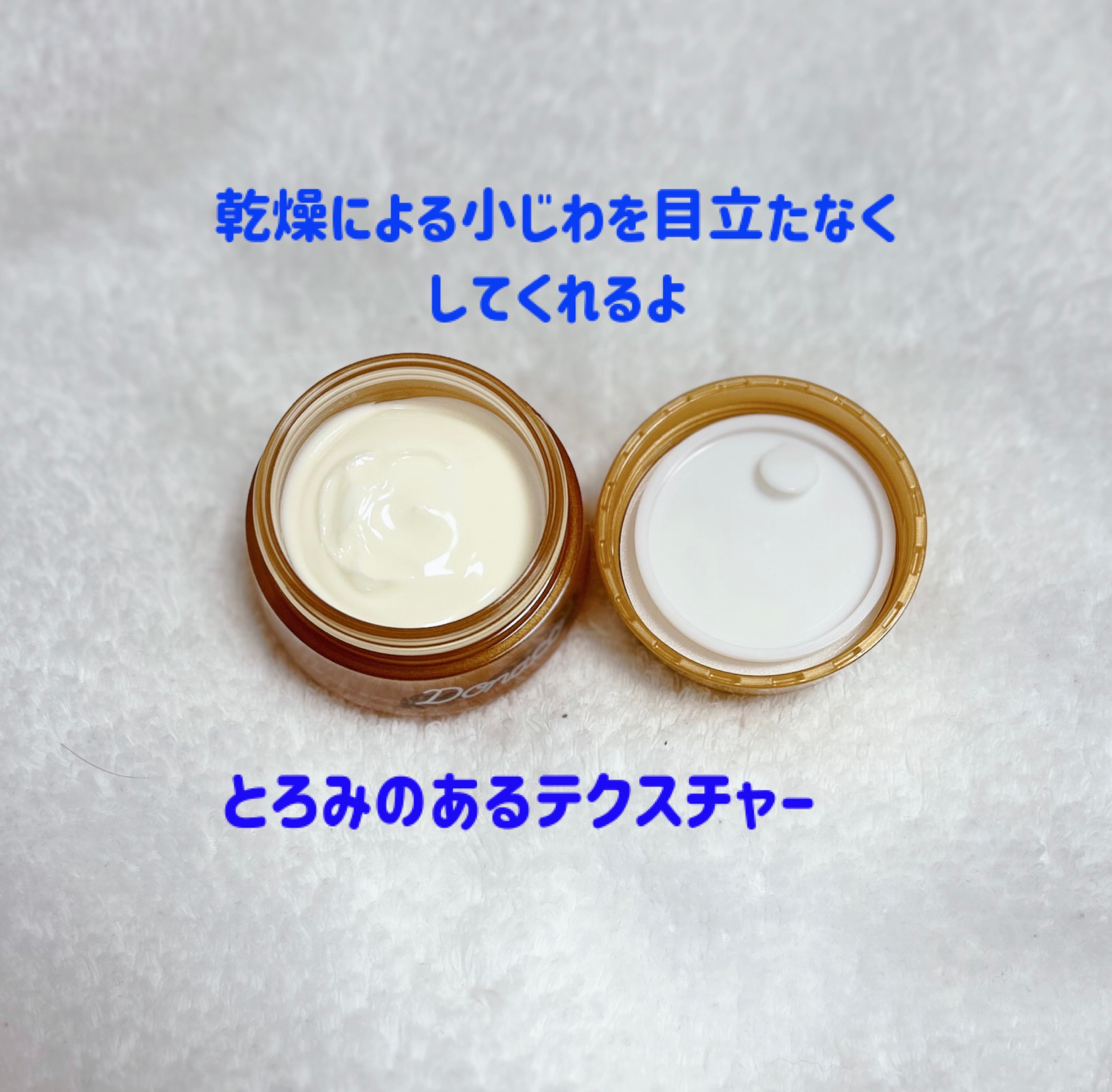 リンクルリペアクリーム/Donaco/フェイスクリームを使ったクチコミ（2枚目）